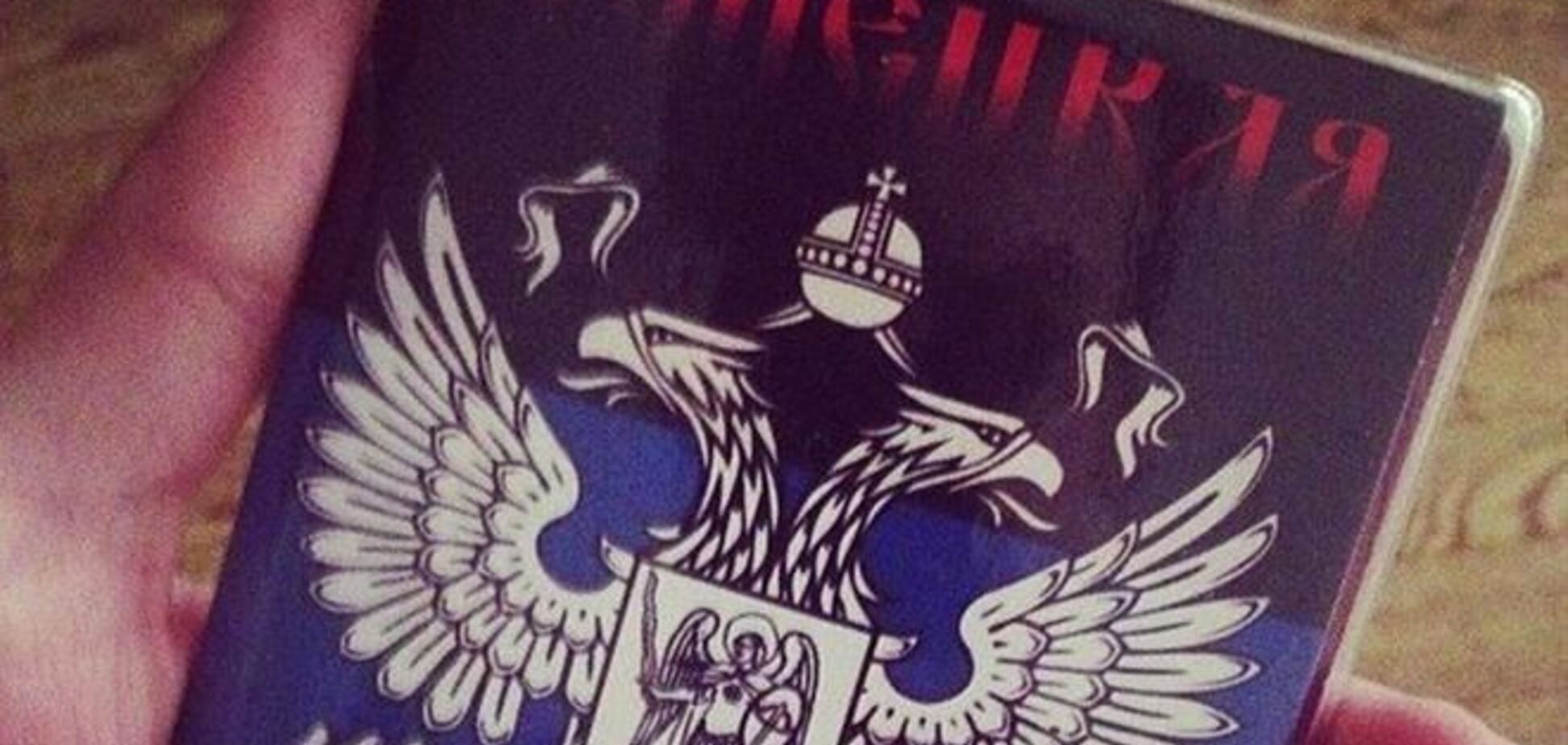 'Липовий' МЗС Губарєва роздає паспорти 'Донецької республіки'