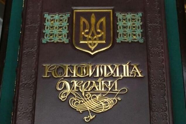 Оновлена Конституція – необхідна умова зміни суспільного життя