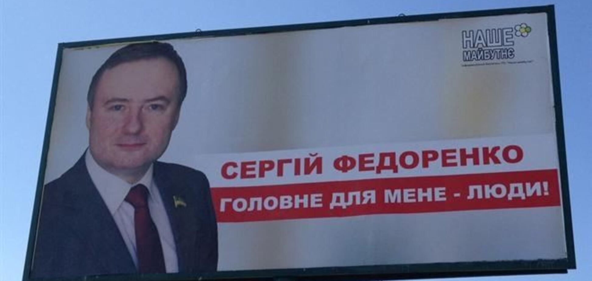 Масажист Азарова став 'місцевим князьком' у Броварах - ЗМІ