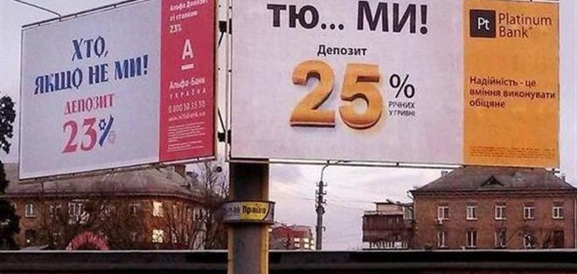 Появилось фото, на котором один банк троллит другой