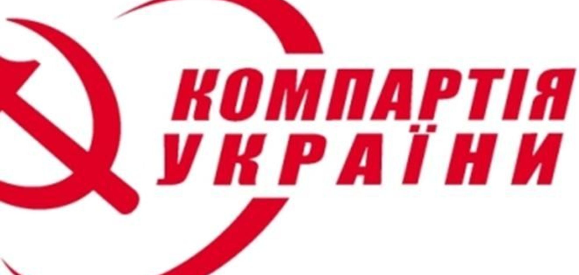 Евромолодежь поддержала КПУ в борьбе против украинских олигархов