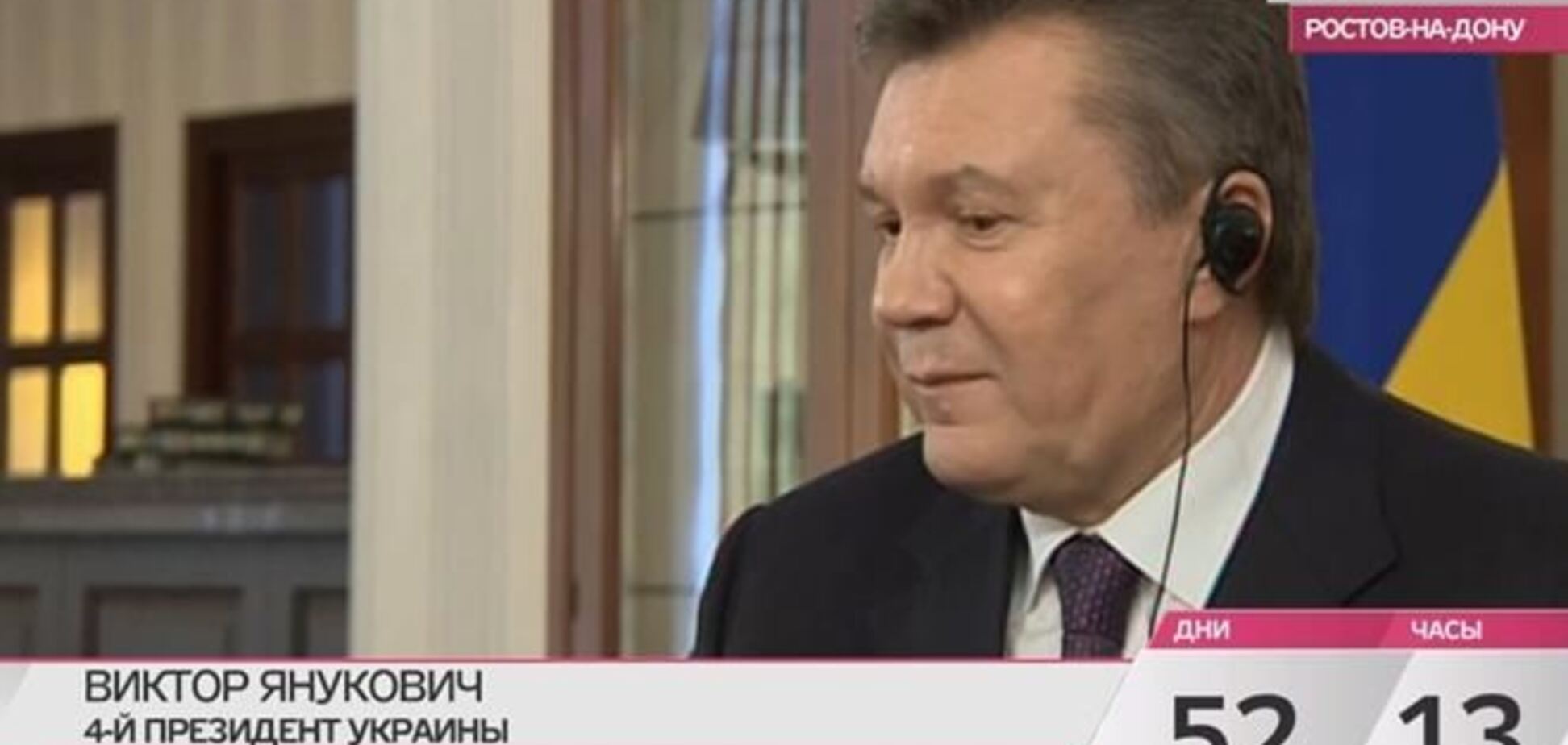 Янукович: я ніколи не давав вказівок стріляти