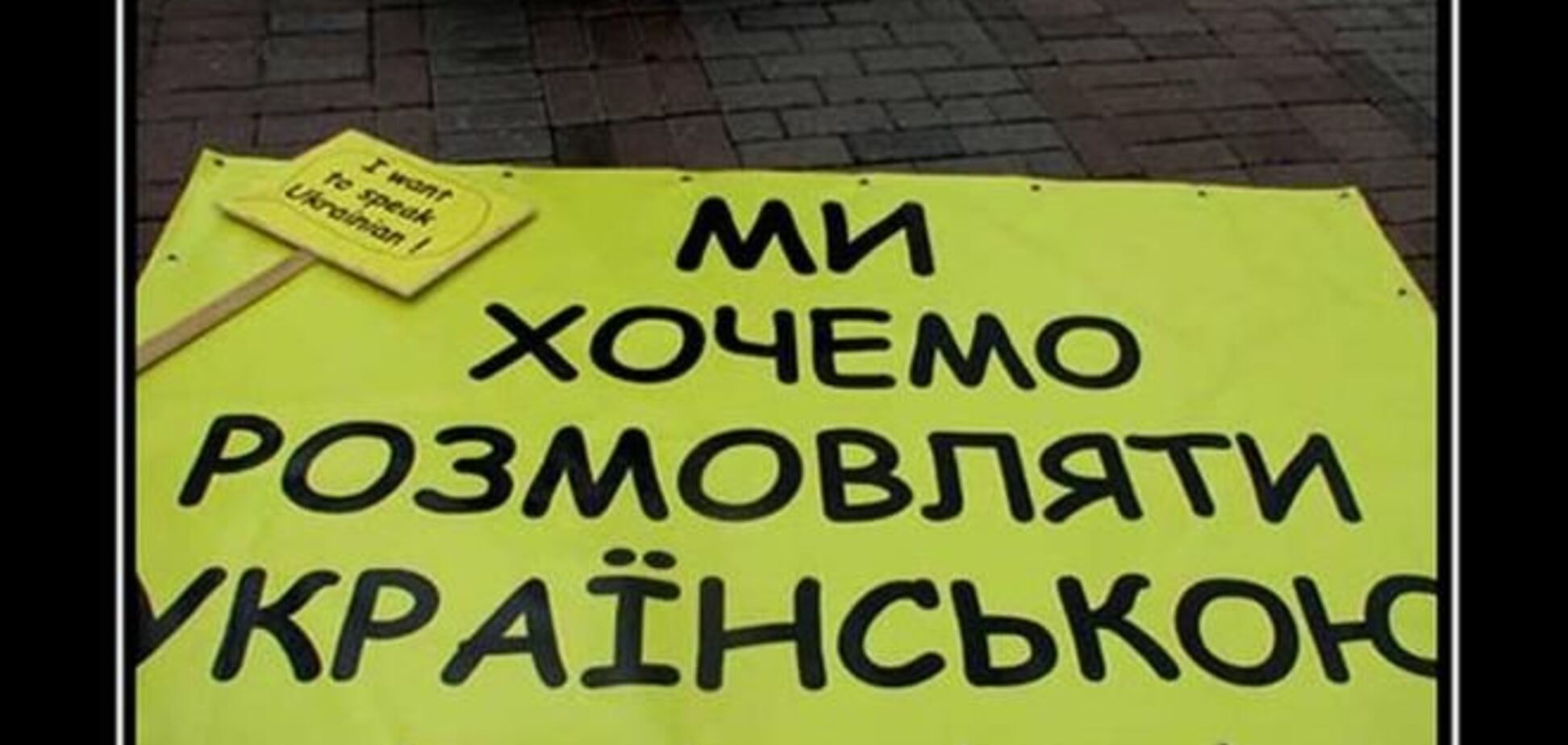 Яценюк предлагает Путину сделать украинский язык вторым государственным в России