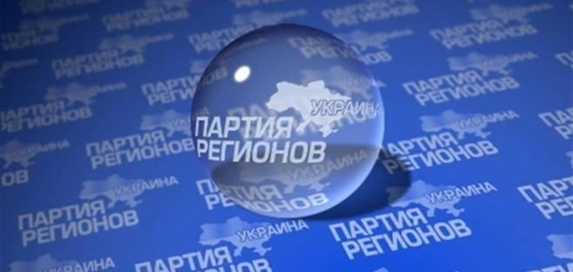 Черновицкие регионалы не согласны с решениями съезда ПР и требуют 'переголосовать' Добкина
