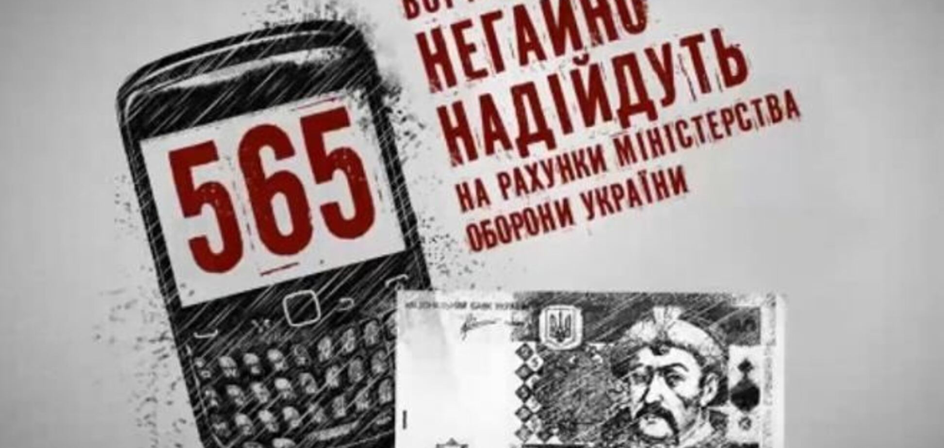 Украинцы перечислили для армии свыше 76 млн гривен