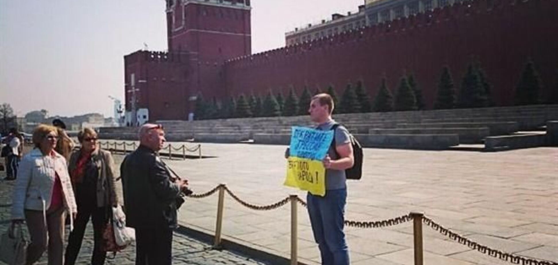 У стен Кремля парень устроил пикет против агрессии РФ в отношении Украины