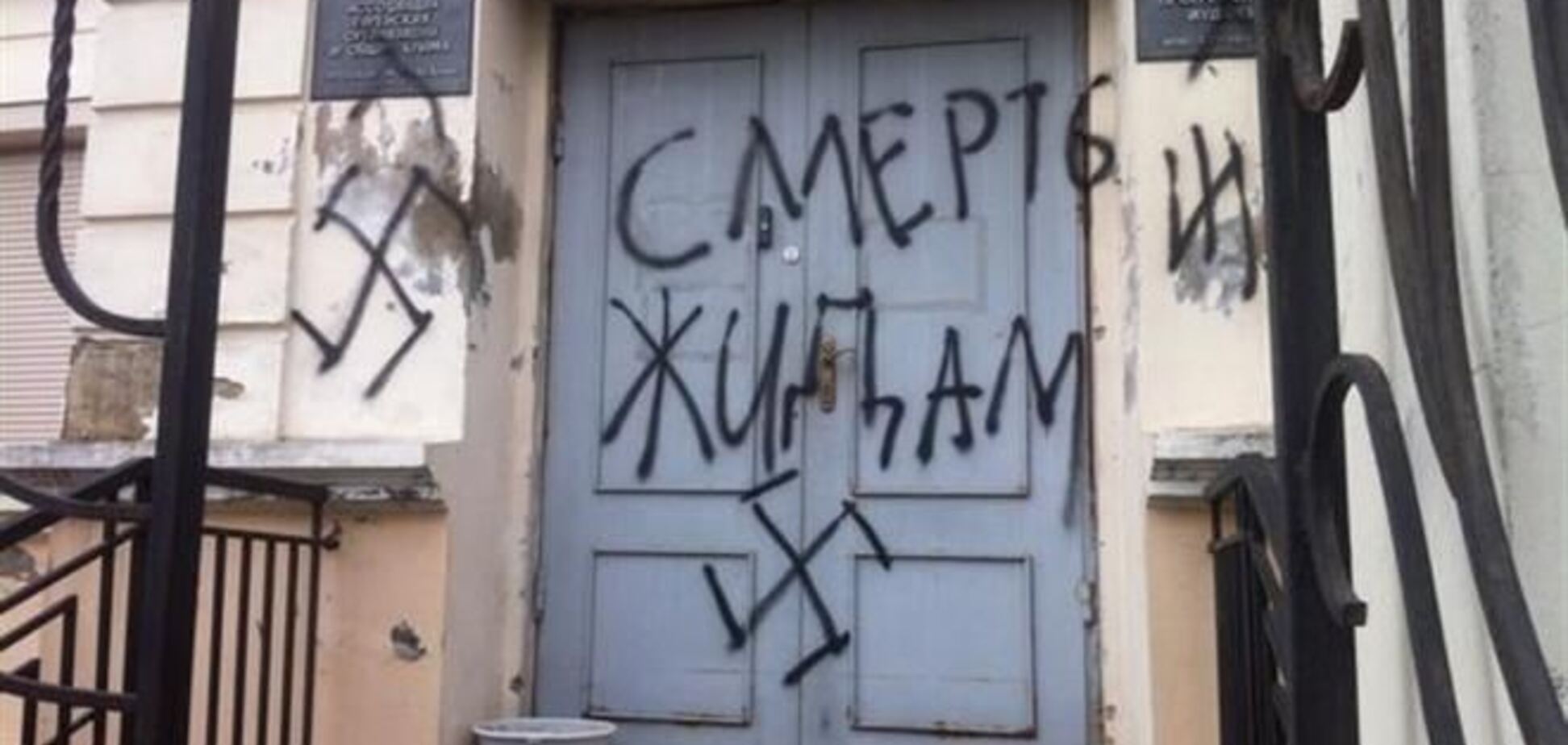 Кабмин осудил антисемитизм на востоке Украины