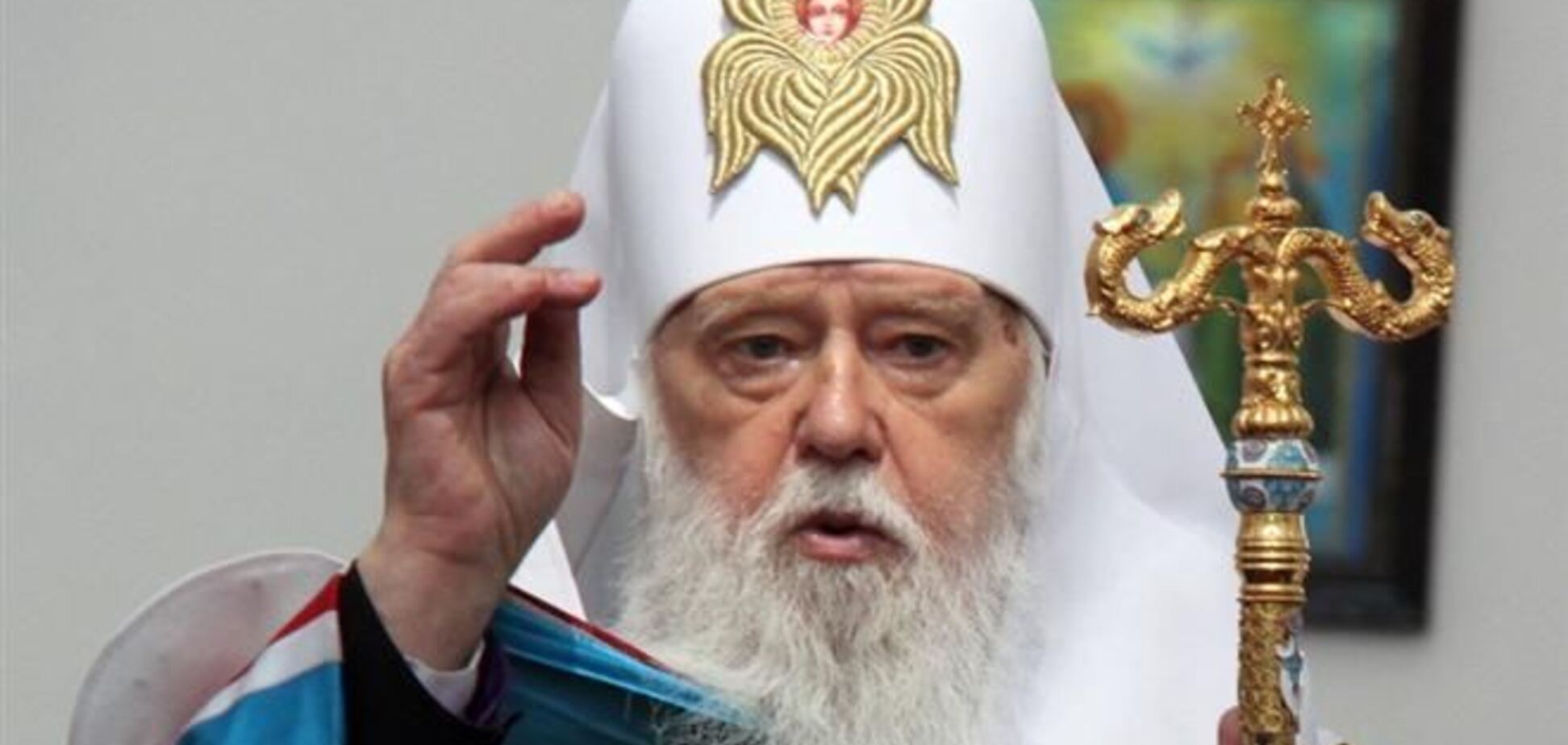 Процес об'єднання православних церков поки не може відновитися - Філарет
