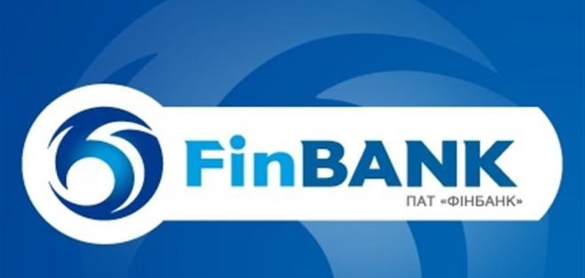 'Финбанк' заявляет о развернутой против него дезинформационной кампании