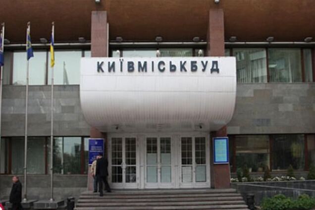 Сотрудников 'Киевгорстроя' уличили в хищении имущества на 1 млрд грн