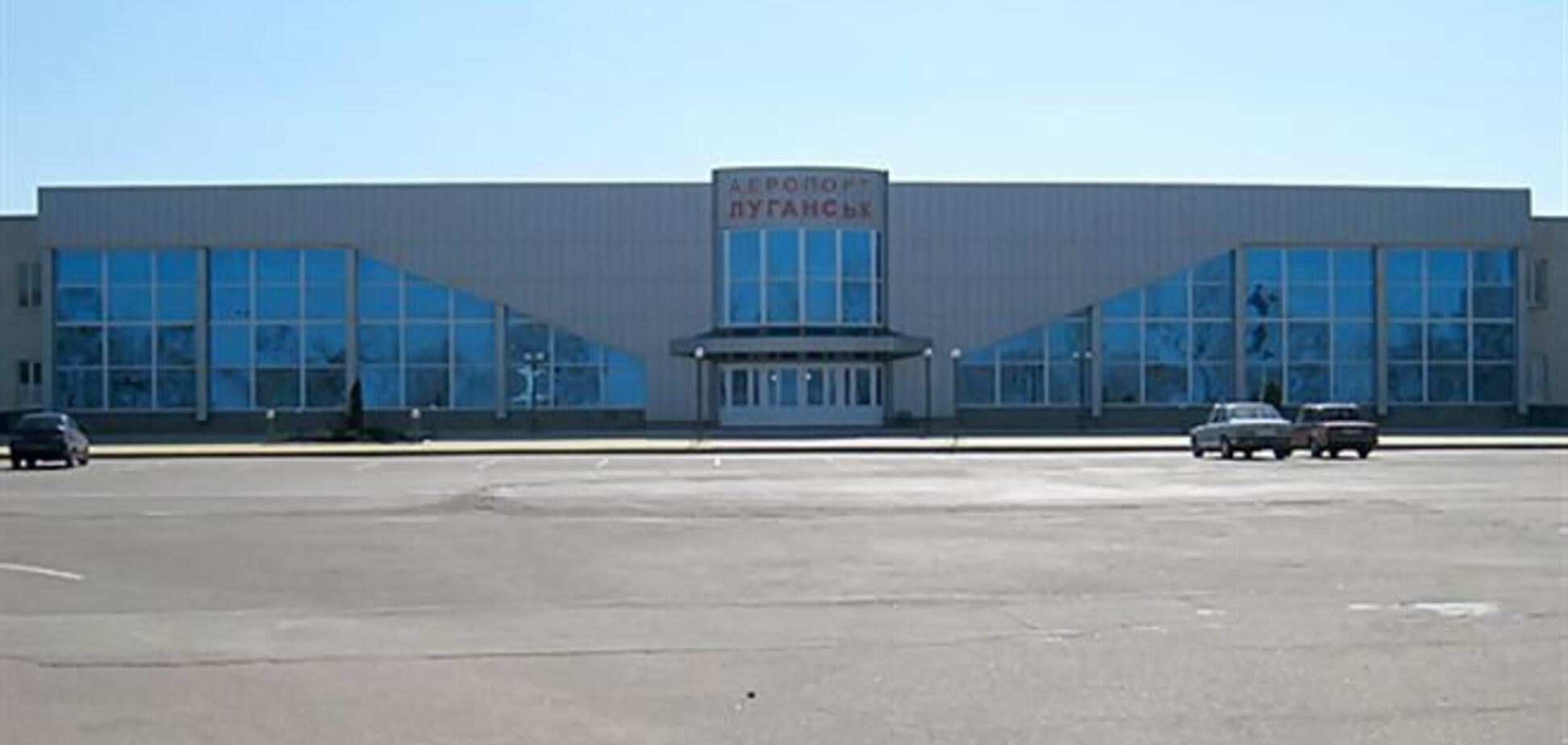 Аэропорт в Луганске приостановил работу