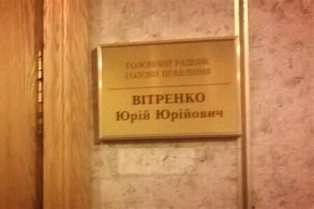 Советником нового председателя 'Нафтогаза' стал сын Натальи Витренко