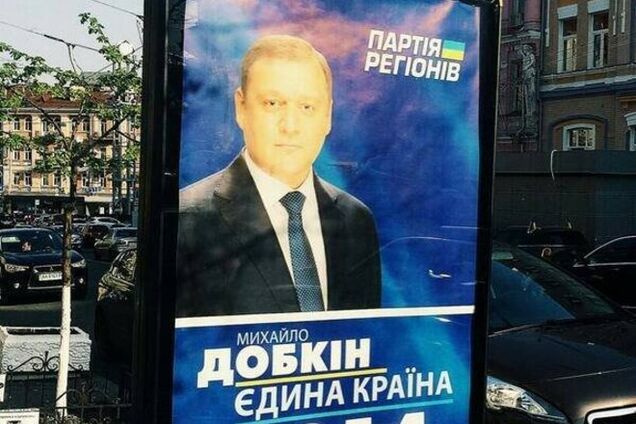 Томенко говорит, что Добкин 'стянул' идею предвыборной кампании