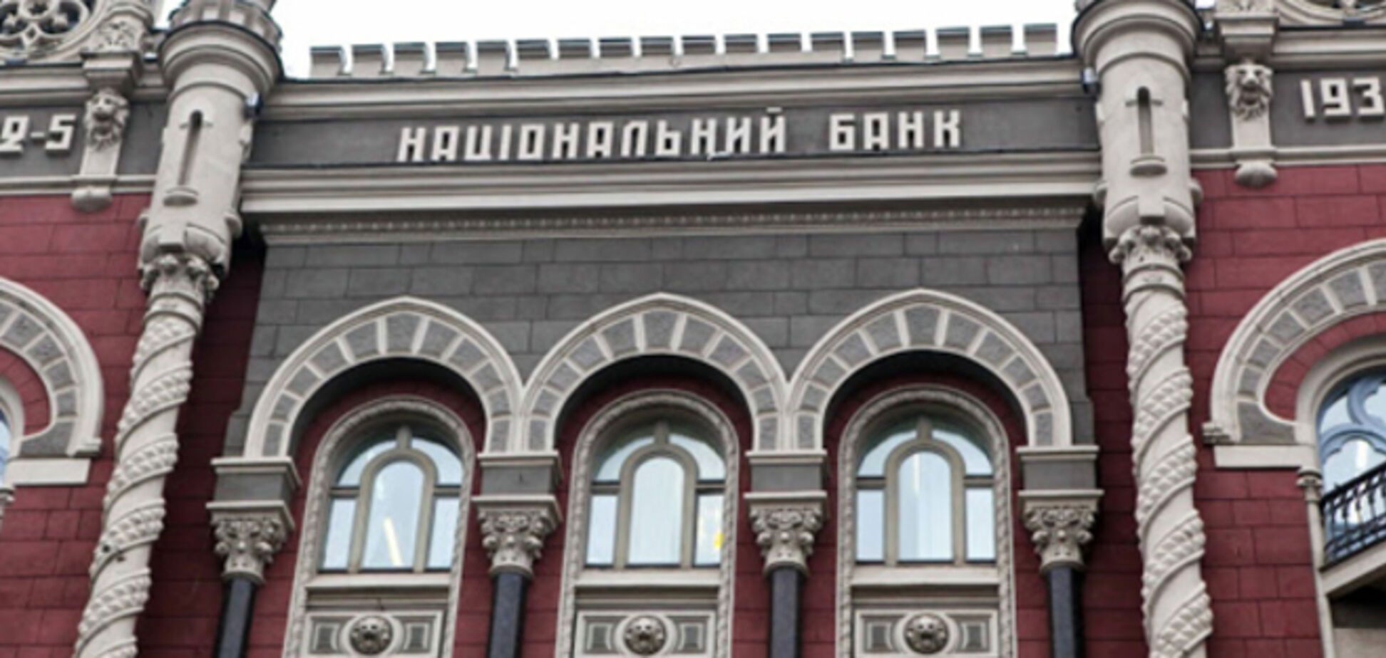 НБУ отметил начало притока депозитов в банки