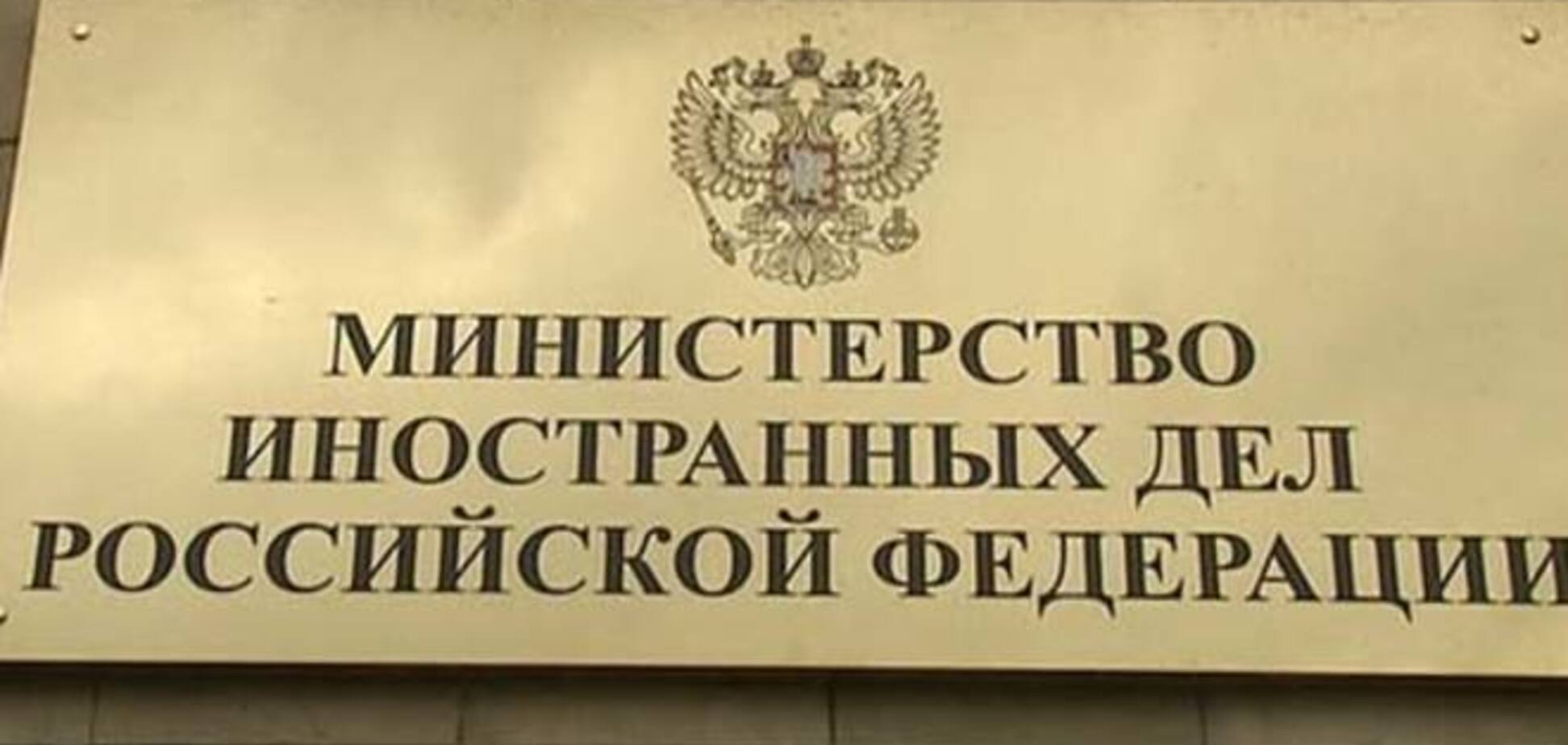 МИД РФ: Вашингтон должен заставить украинскую власть немедленно прекратить АТО