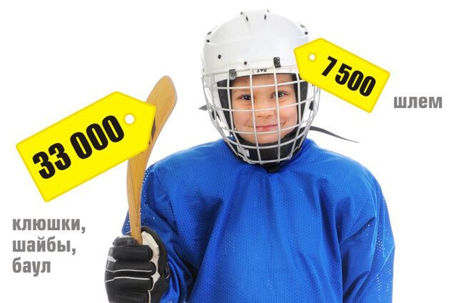 Звезда в кредит. Сколько стоит воспитать в Украине хоккеиста (инфографика)