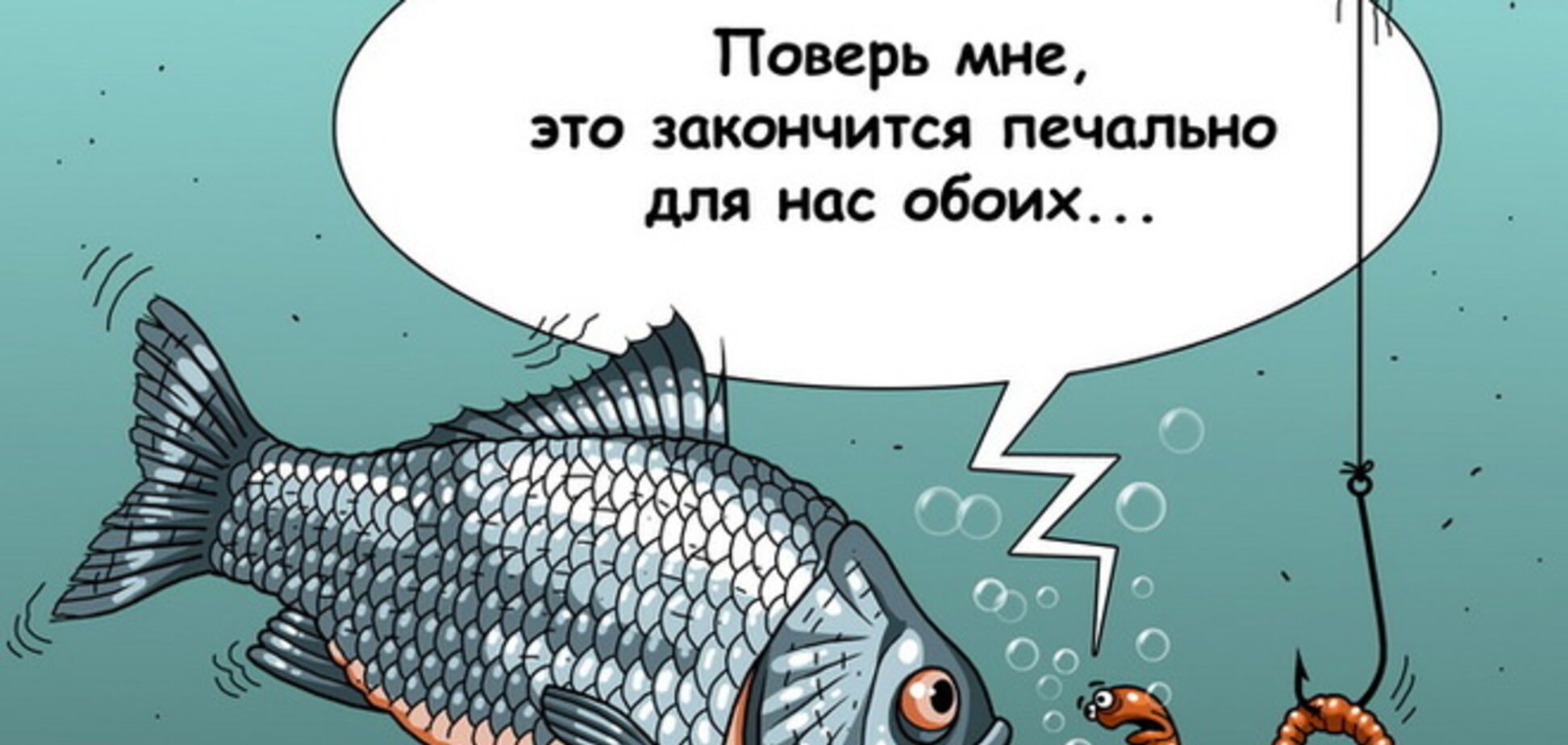 Пошлина? Пошли на...!