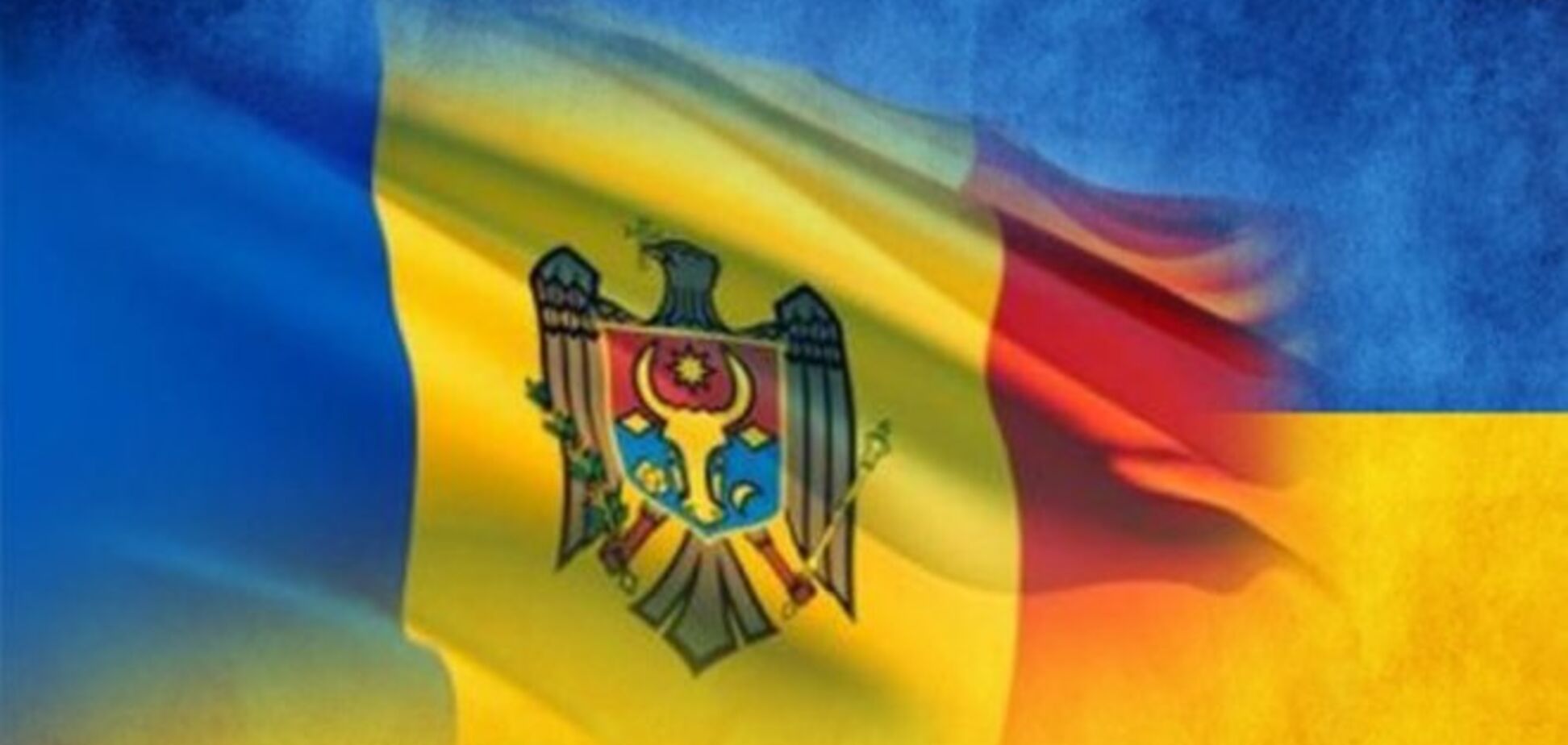 Украина и Молдова объединятся для противодействия давлению РФ