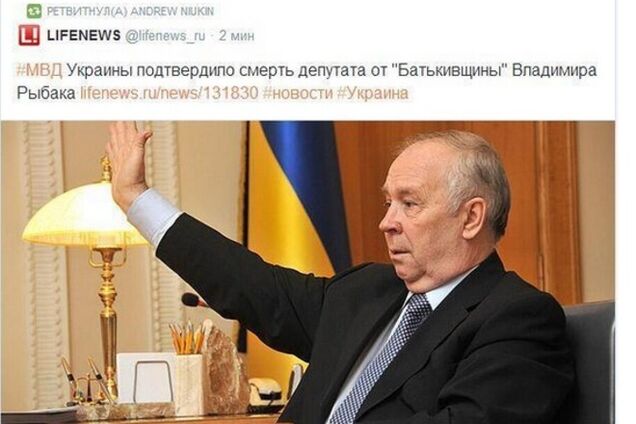 Російські ЗМІ 'поховали' екс-голову Верховної Ради