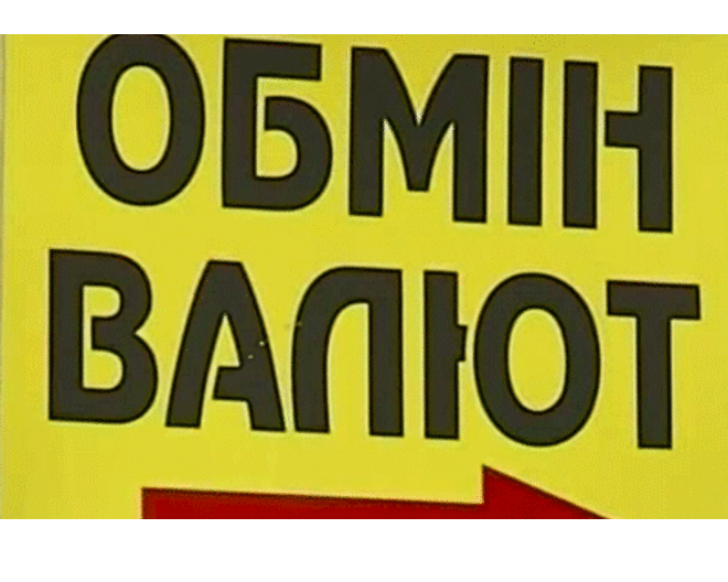 Курс доллара на наличном рынке составляет 11,70 гривен