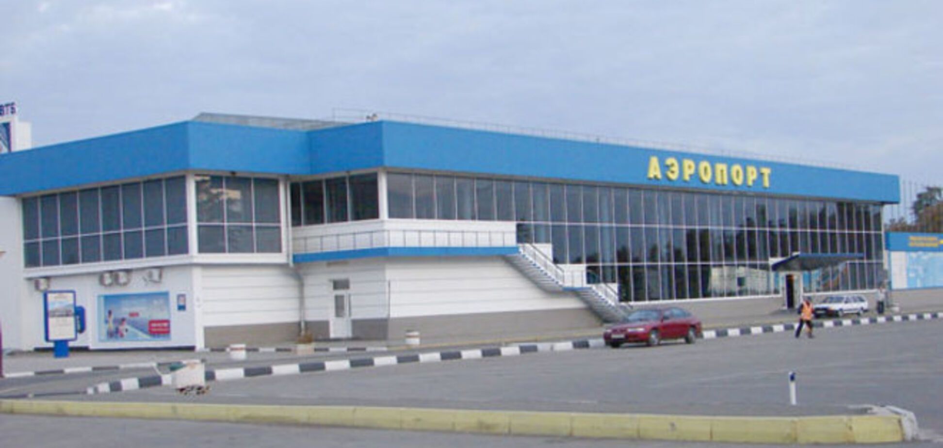 У Симферопольского аэропорта отобрали статус международного