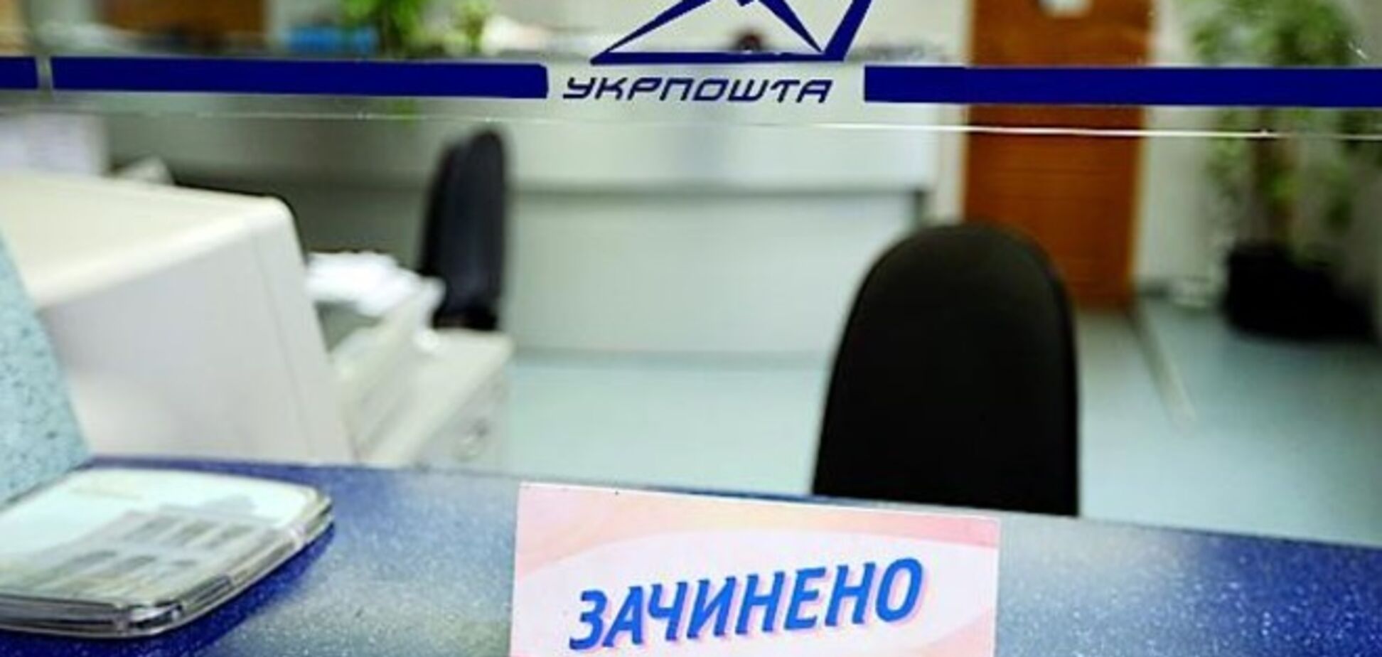 Медведев создал Почту Крыма