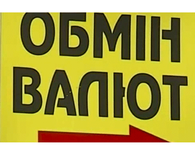 Доллар в обменниках подбирается к 12 грн