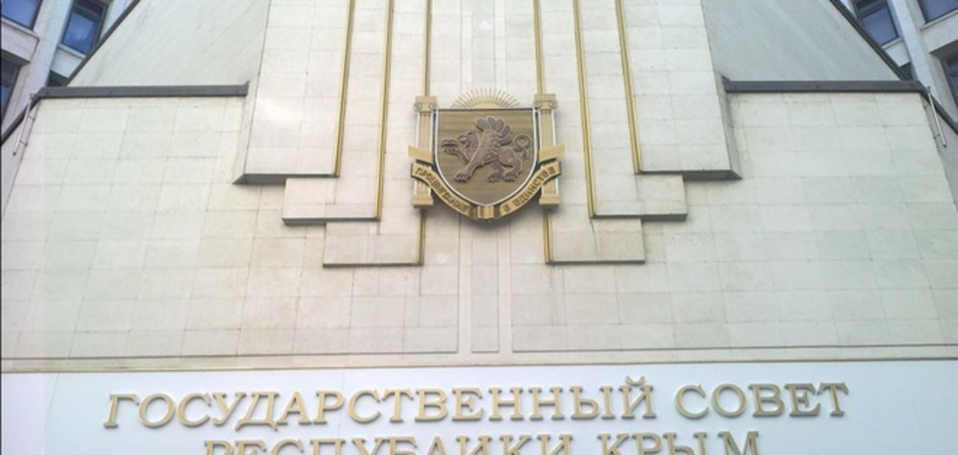 Клюева и Бахтееву исключили из 'черного списка' Крыма