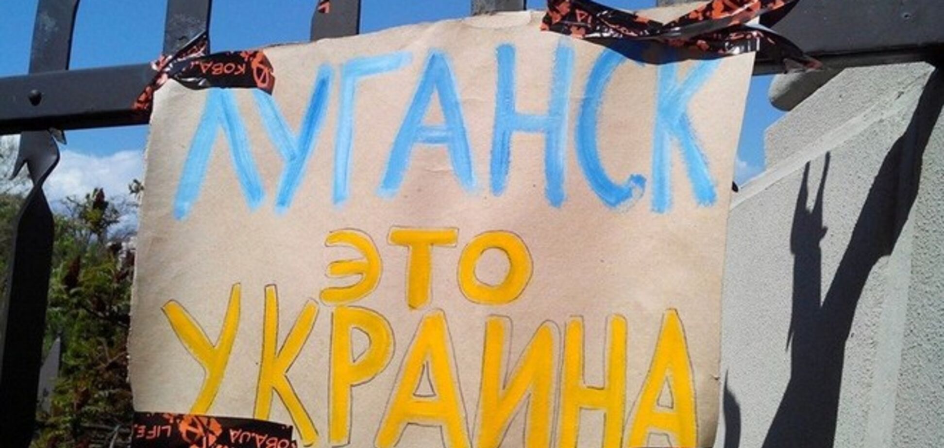 Участники акции у здания АП потребовали от властей не 'сливать' Луганск