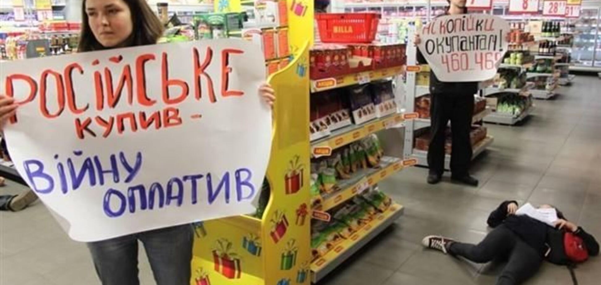 Украинцы массово бойкотируют российские товары, спрос упал на 40%