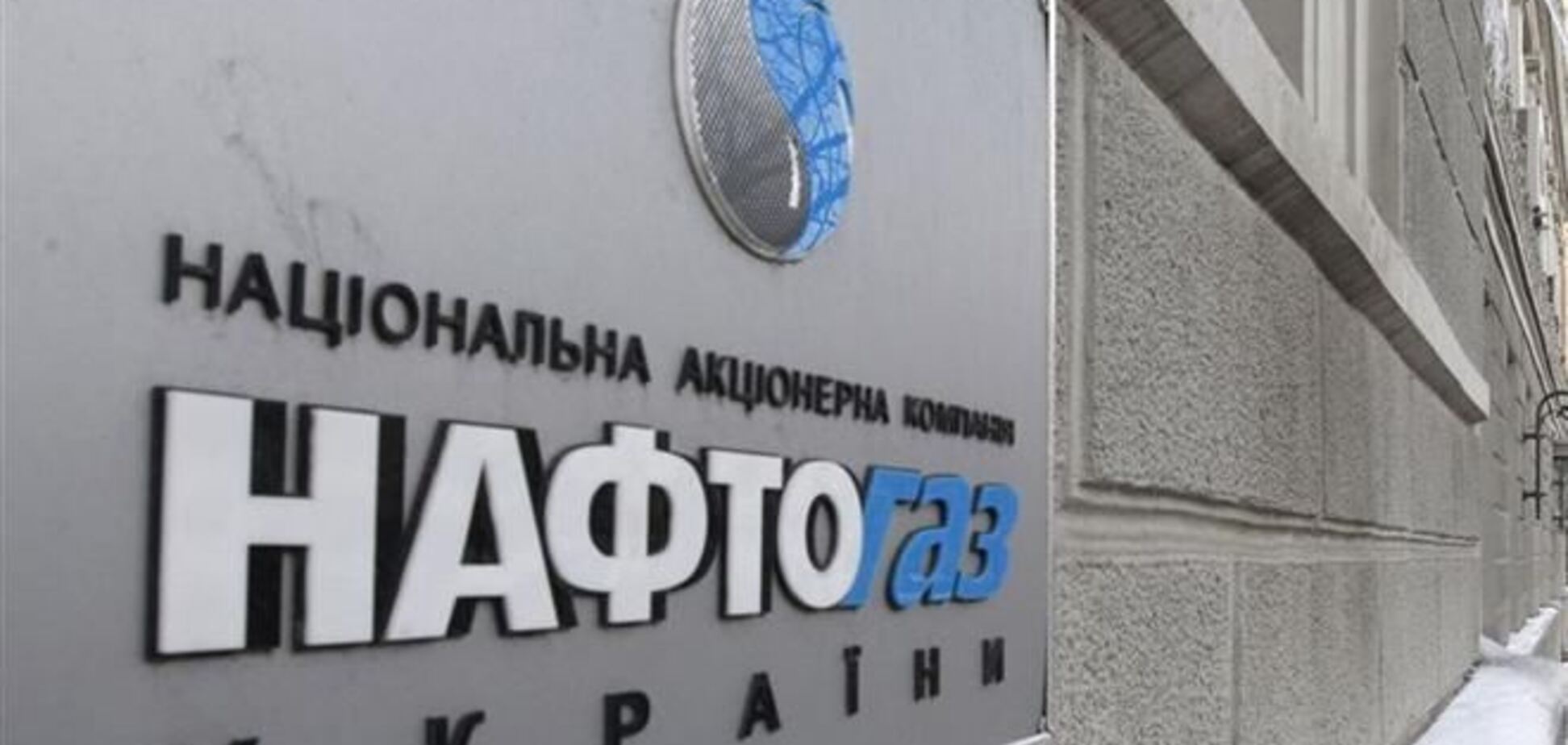Нафтогаз' потерял связь с газораспределительными станциями в Крыму