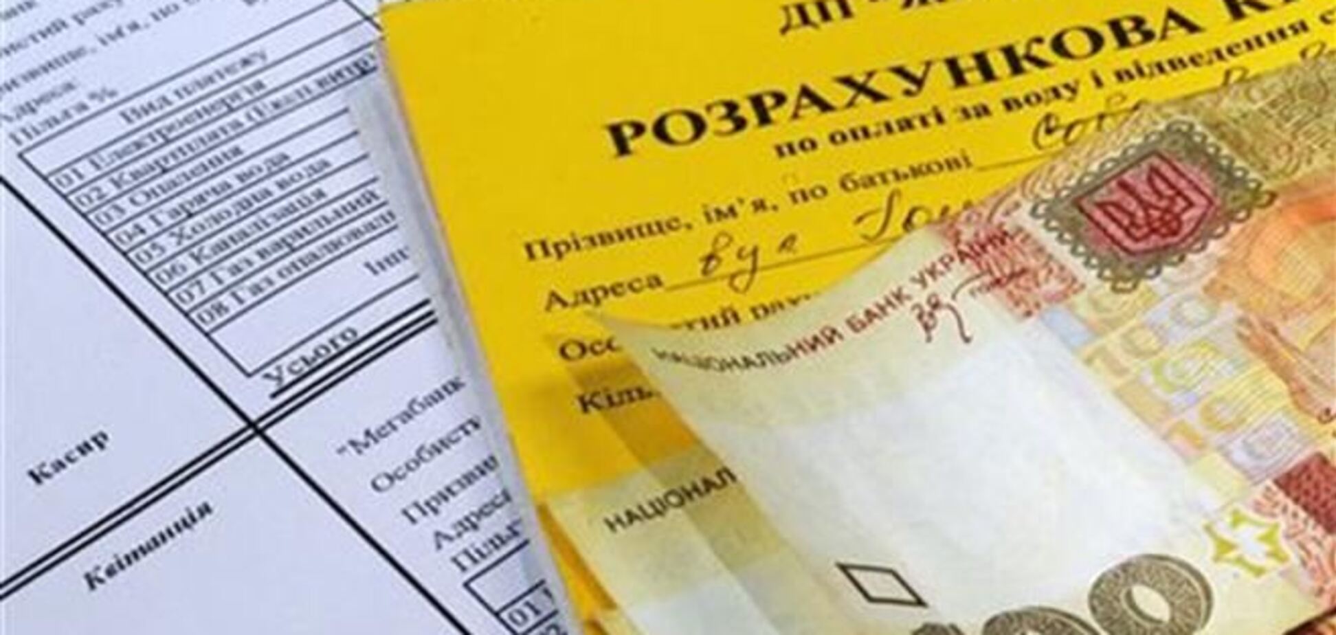 Украинцам обещают не поднимать цены на услуги ЖКХ, кроме теплой воды и отопления