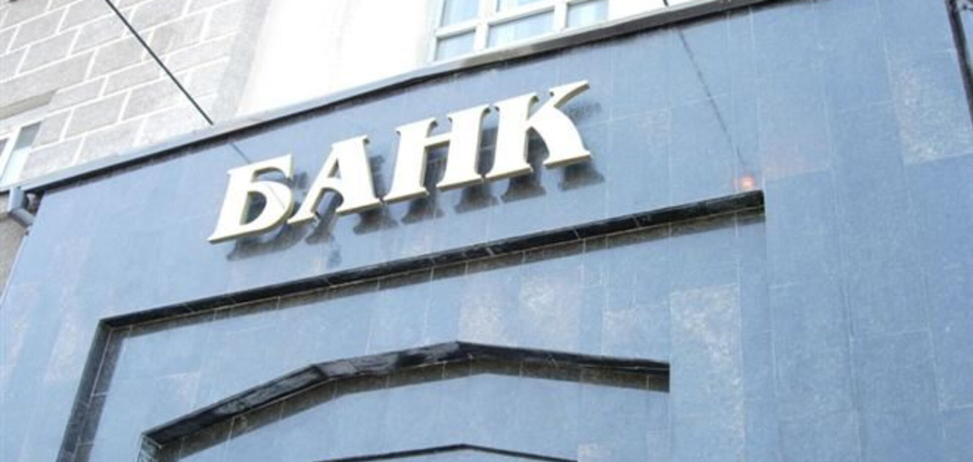 В Крыму создадут свой банк