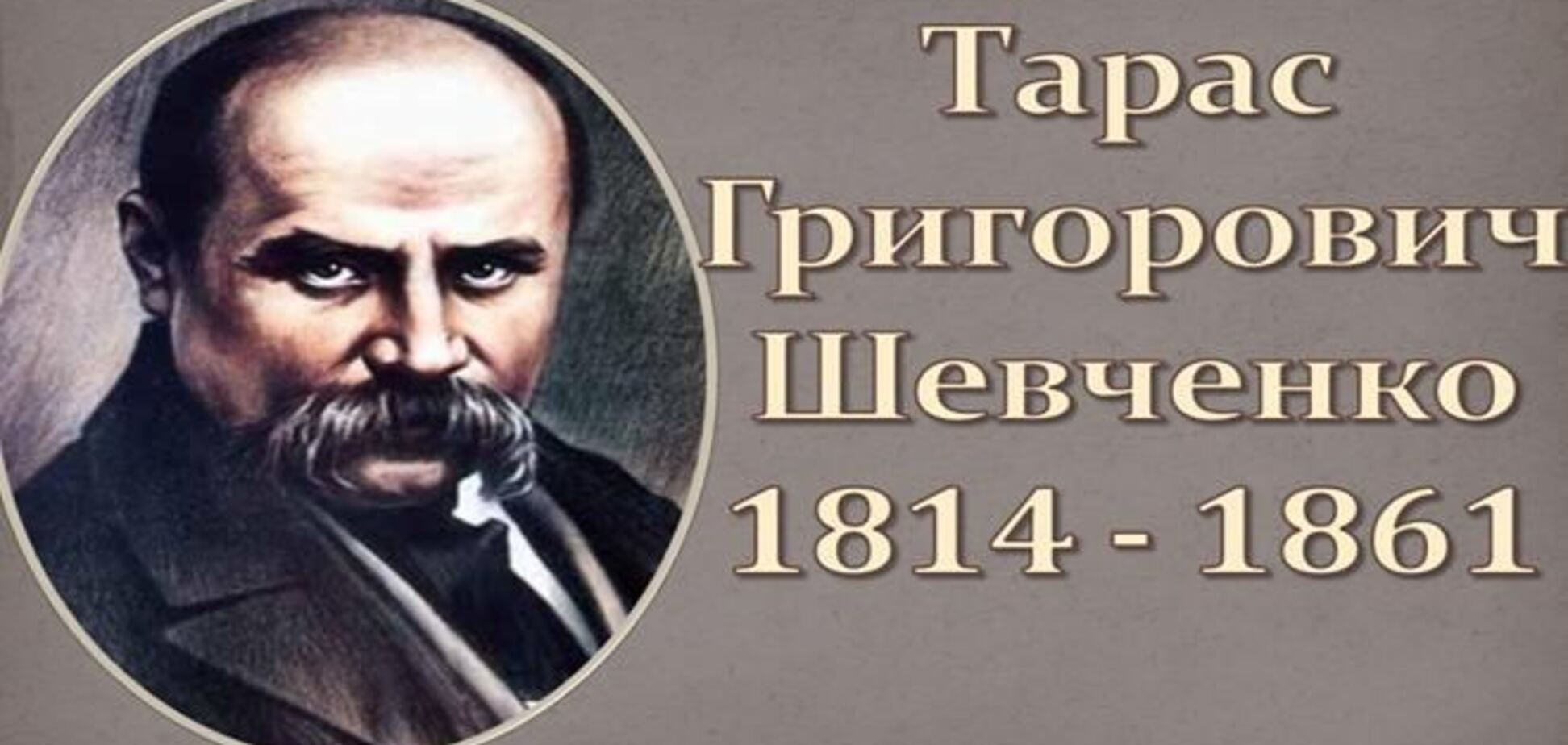 'Батьківщина' хочет сделать день рождения Шевченко выходным