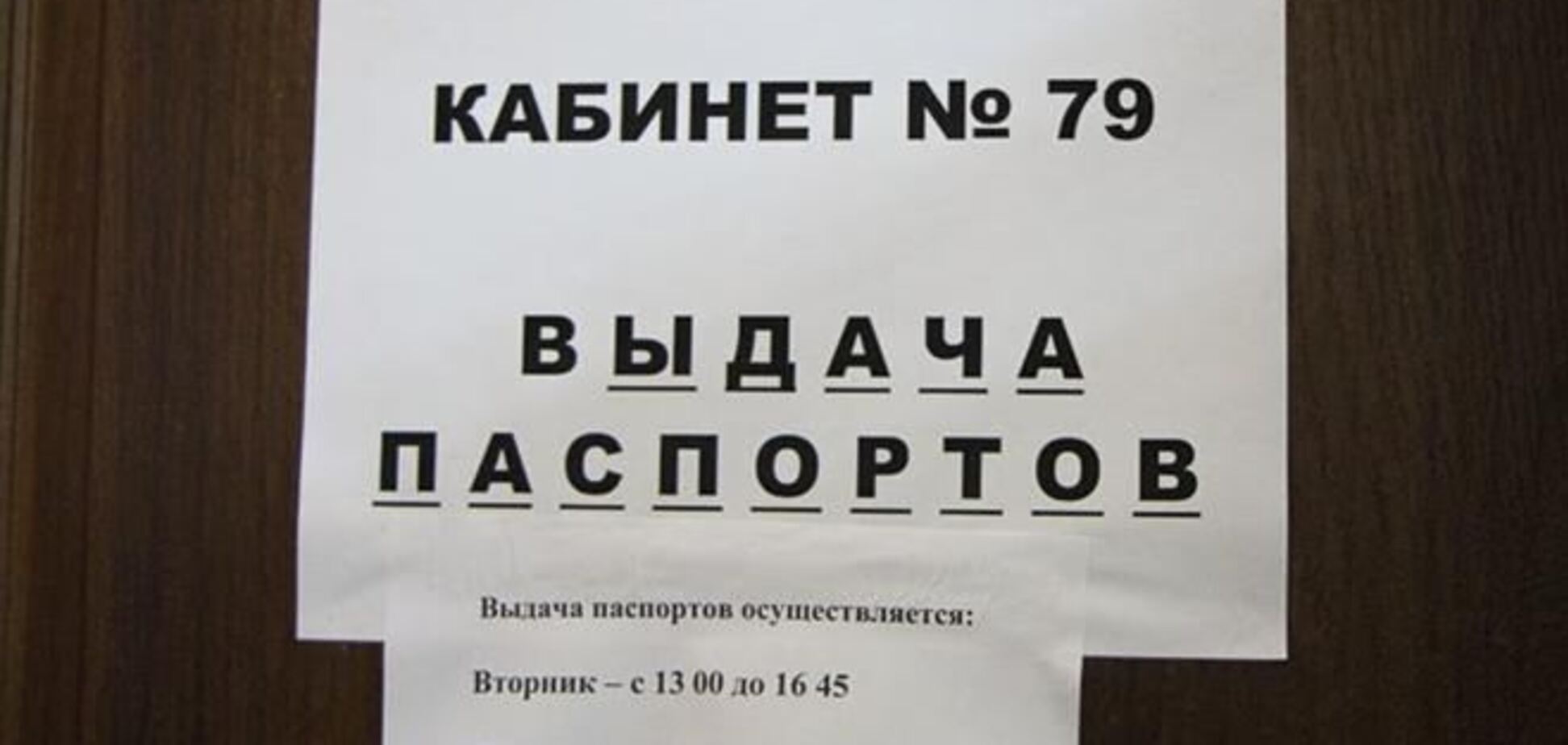 Крымчане отказываются от российского гражданства - СМИ