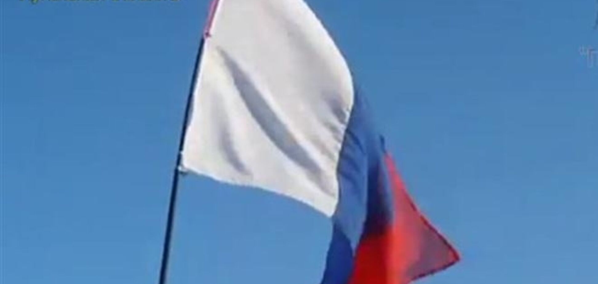 На Луганщине пророссийские активисты перепутали флаги