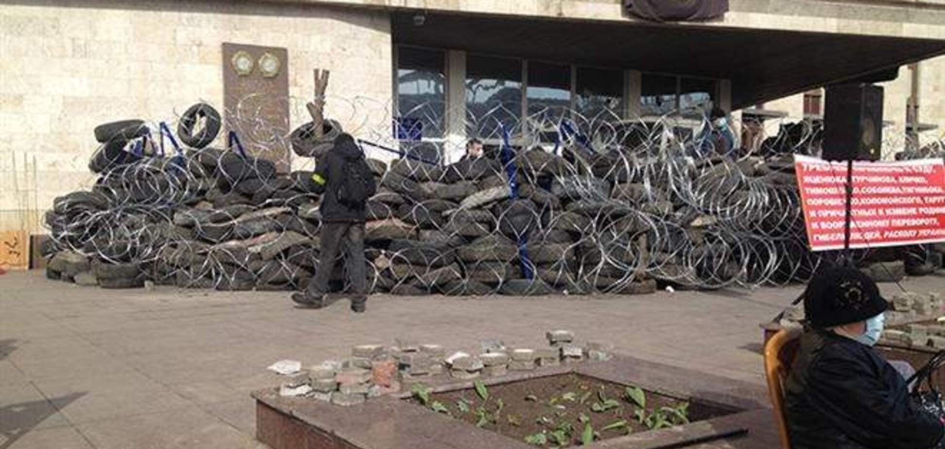 Сепаратисты установили флаг РФ на здании Донецкой ОГА