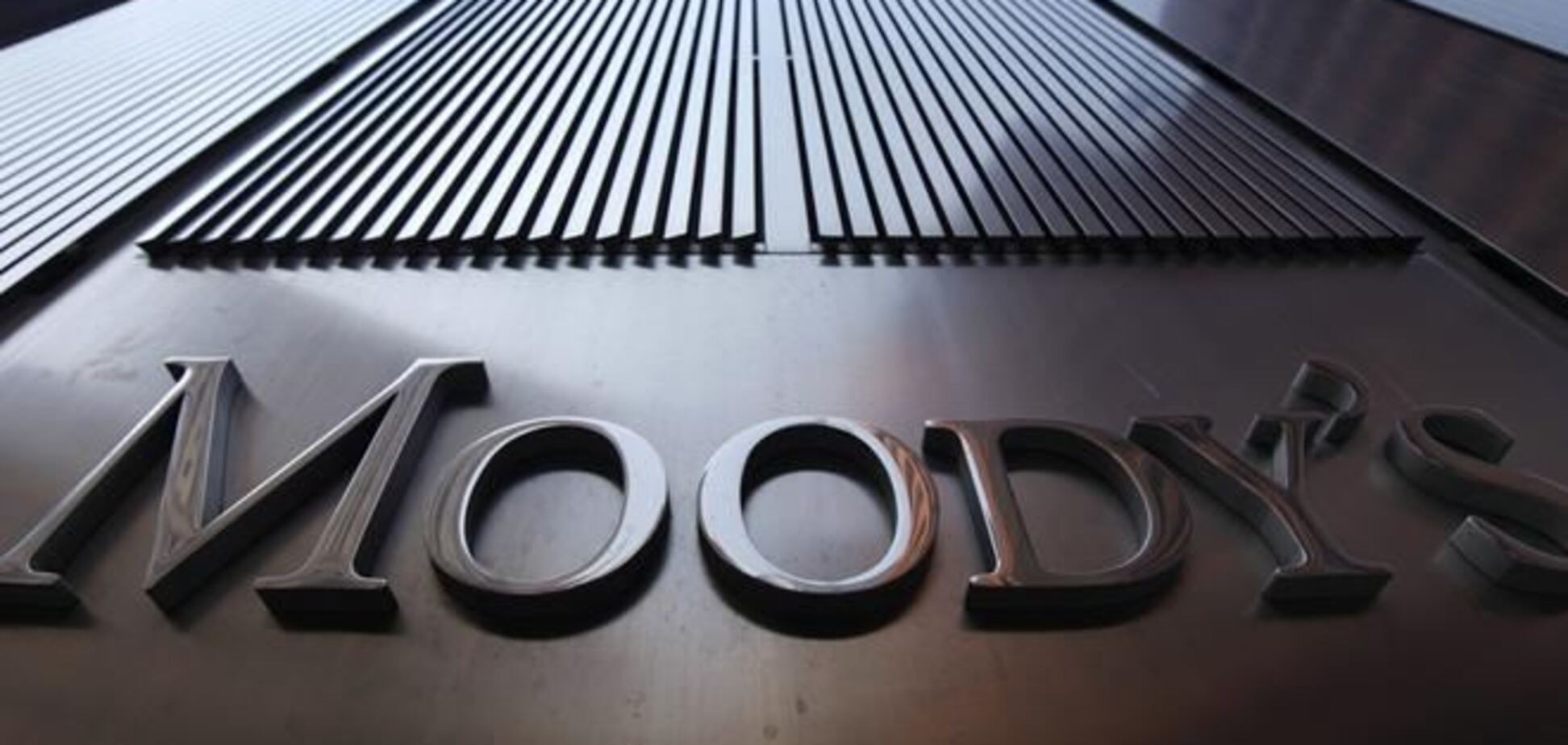 Moody’s опустило рейтинг Украины до преддефолтного уровня