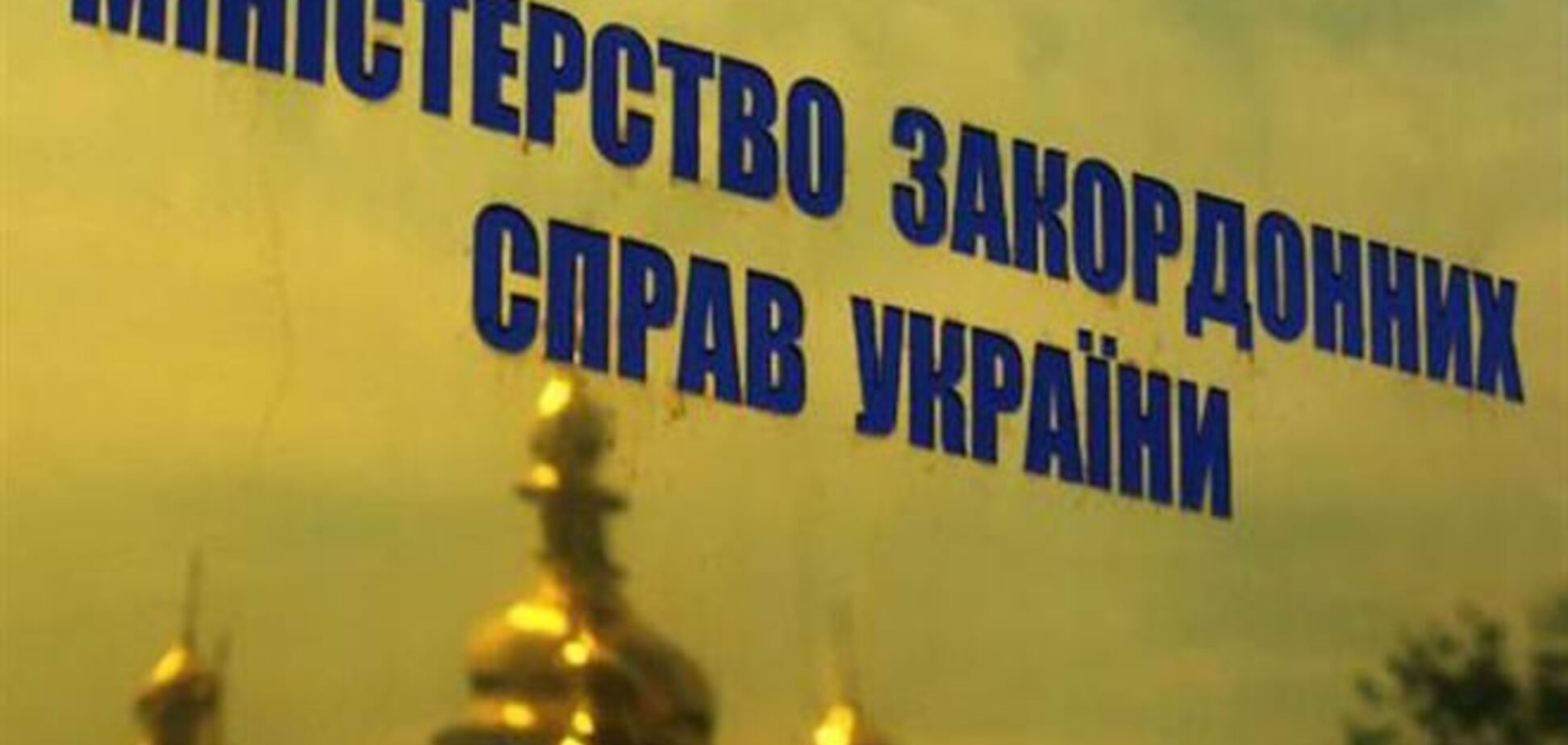 МИД Украины направит МИД РФ ноту о допуске к расследованию убийства офицера