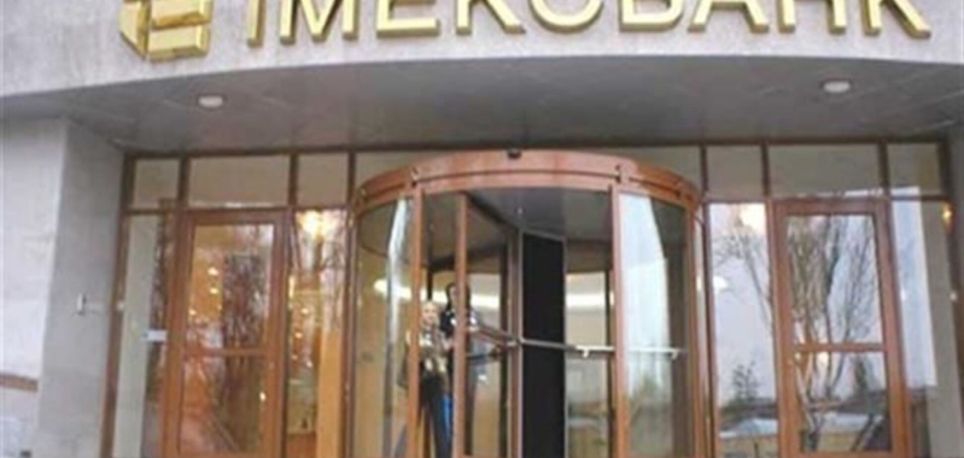 Еще один украинский банк закрывает отделения в Крыму