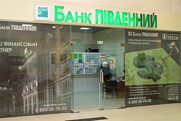 Из Крыма уходит еще один банк