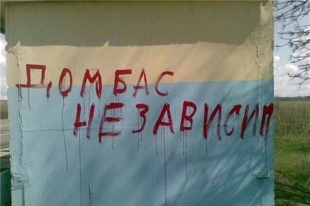 Донбасские сепаратисты не знают, как пишется название их региона