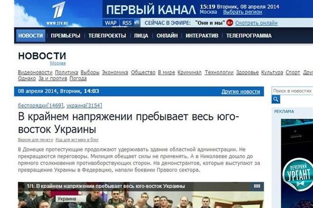Российский канал показал в новостях о Донецке видео месячной давности
