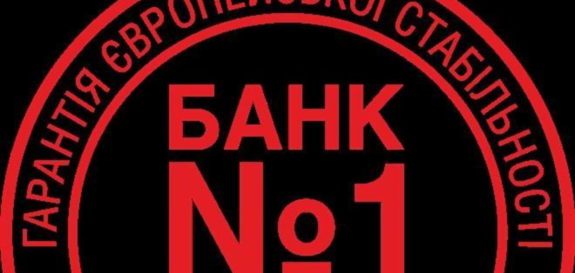 Українські клієнти обирають короткострокові депозити в іноземних банках
