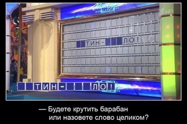 Соцсети взорвали фотожабы на тему 'Путин – ху*ло'