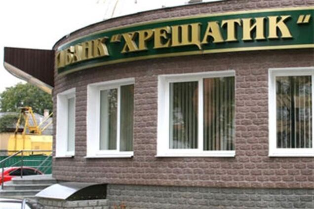 Банк 'Крещатик' закрывает отделения в Крыму