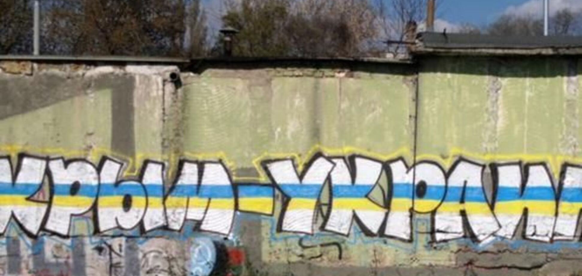 У Сімферополі з'явилося графіті 'Крим - Україна!'