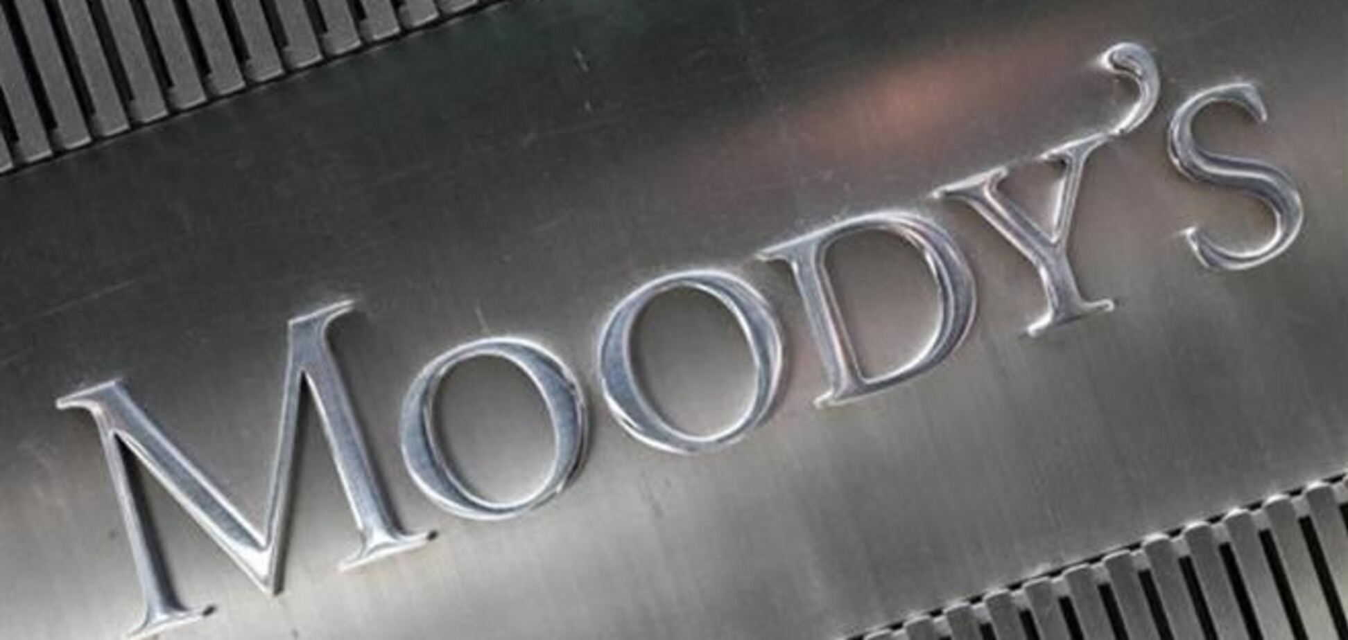 Moody's понизило рейтинг Киева и Харькова до 'негативного'