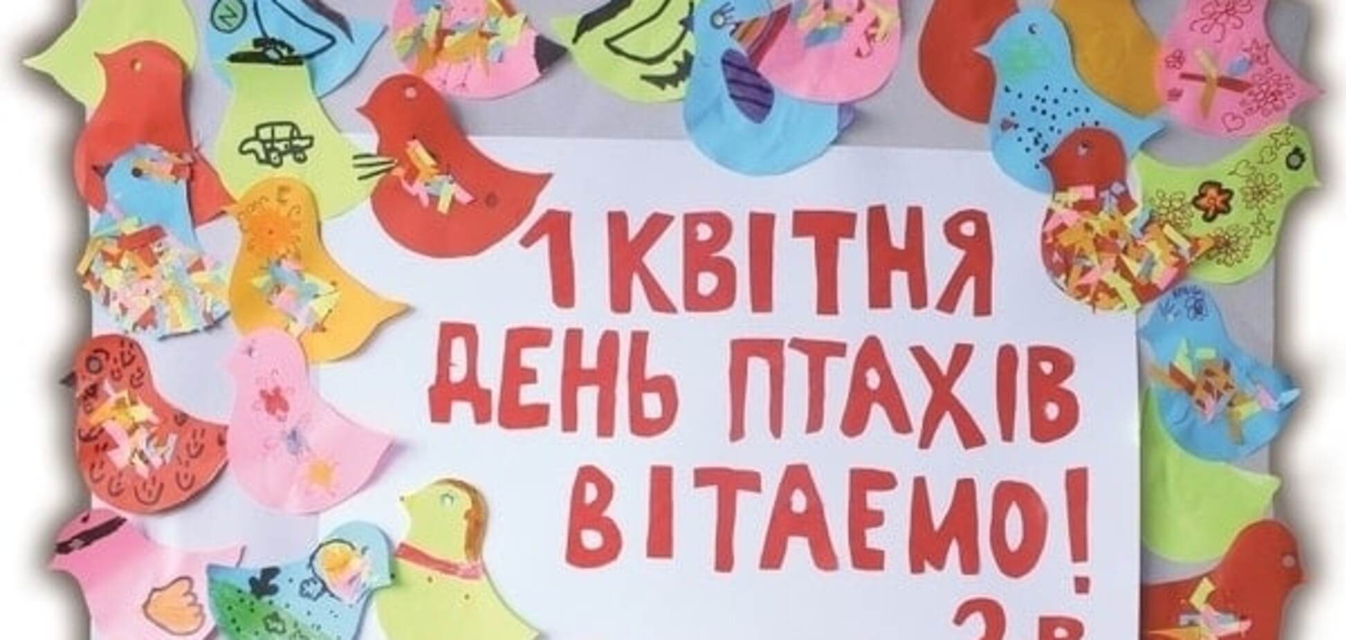 «Подаруй пташкам оселю» - Всеукраїнський конкурс від дитячого журналу «Пізнайко»