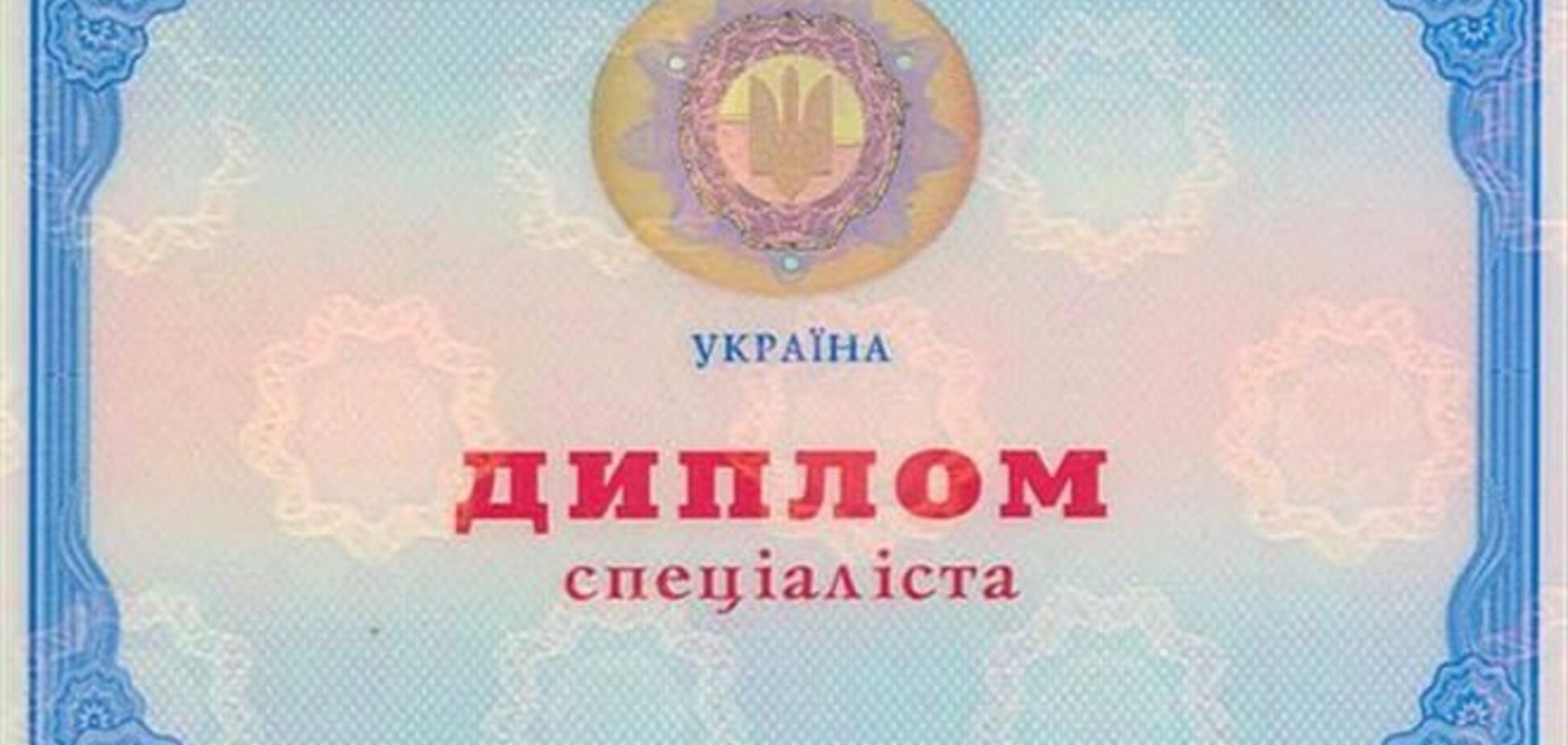 ГПУ проверит 'сомнительные' дипломы прокуроров